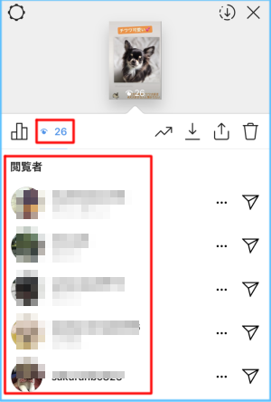 ストーリーズ足あと
