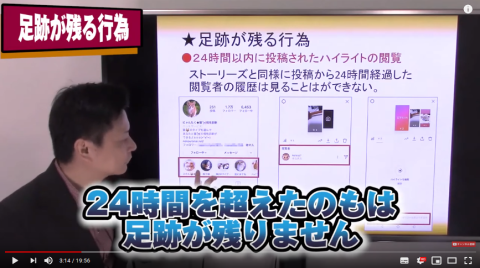 インスタ足跡が残る残らない解説