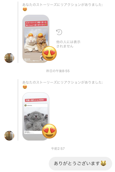 ダイレクトメッセージ