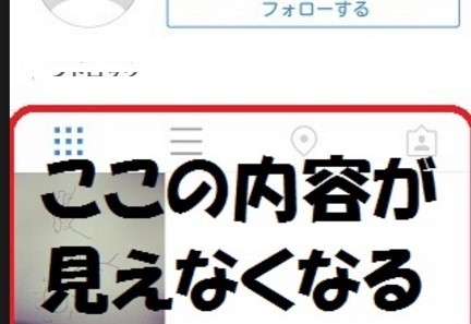 インスタグラム ブロック どうなる