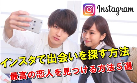 インスタグラム,使い方,インスタ,集客