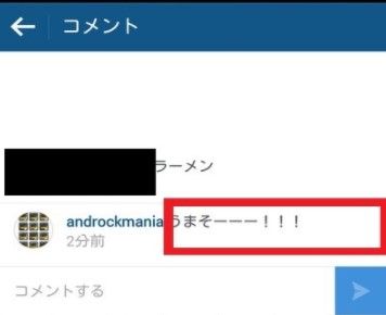 インスタグラム 裏技