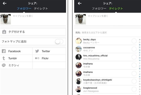 インスタグラム 裏技