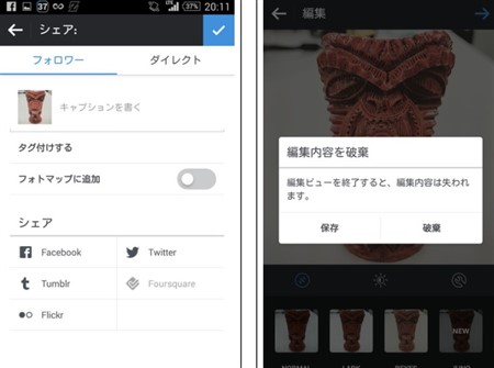 インスタグラム 裏技