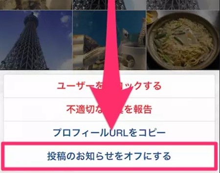 インスタグラム 裏技