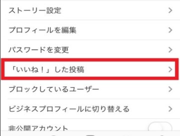 インスタグラム 裏技