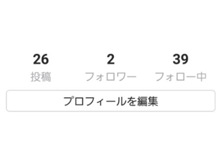 インスタグラム 裏技