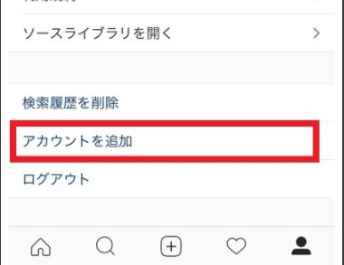 インスタグラム 裏技