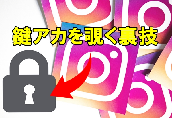 インスタグラム,使い方,インスタ,集客