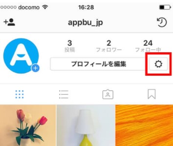 インスタグラム 鍵