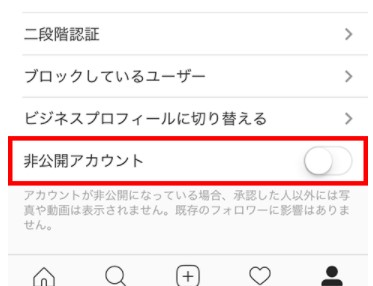 インスタグラム 鍵