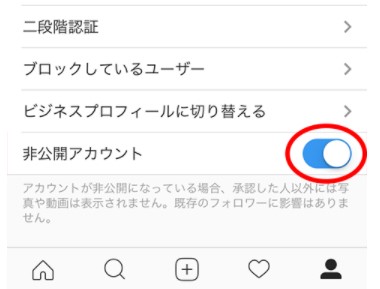 インスタグラム 鍵