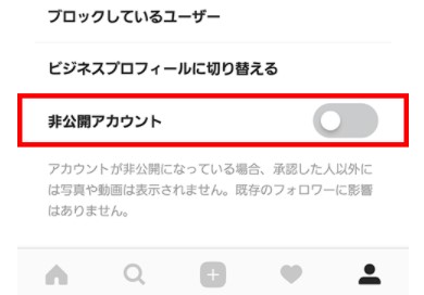 インスタグラム 鍵