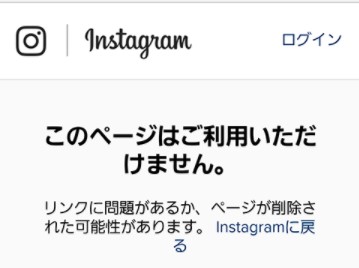 インスタグラム 鍵