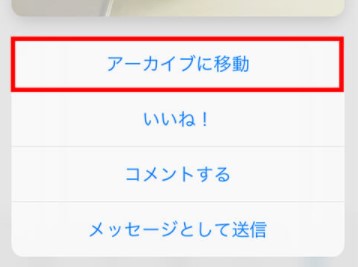 インスタグラム 鍵