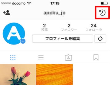 インスタグラム 鍵