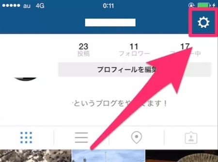 インスタグラム 鍵