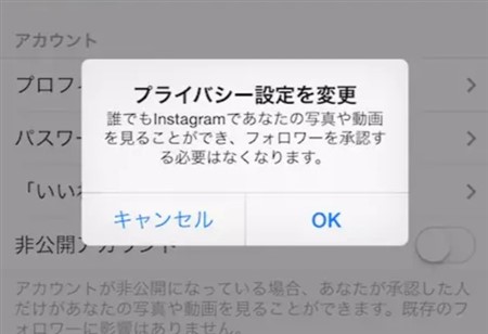 インスタグラム 鍵