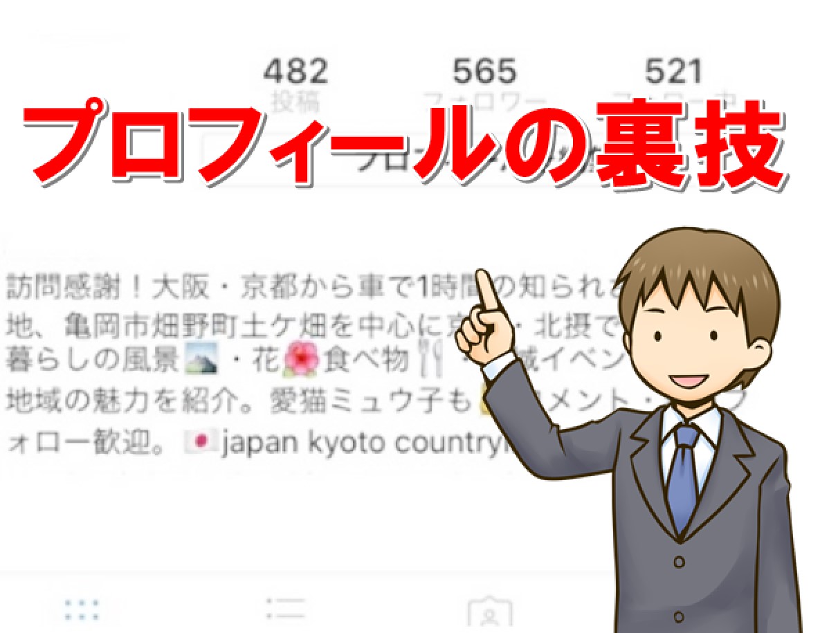 インスタグラム,使い方,インスタ,集客