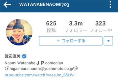 インスタグラム プロフィール