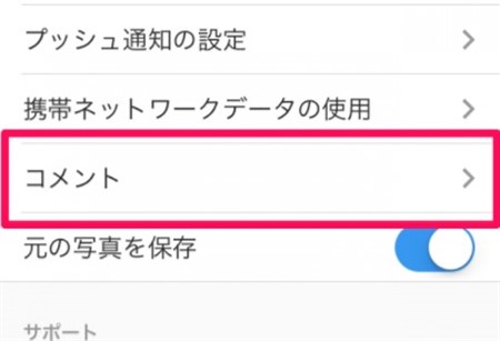 インスタグラム プロフィール