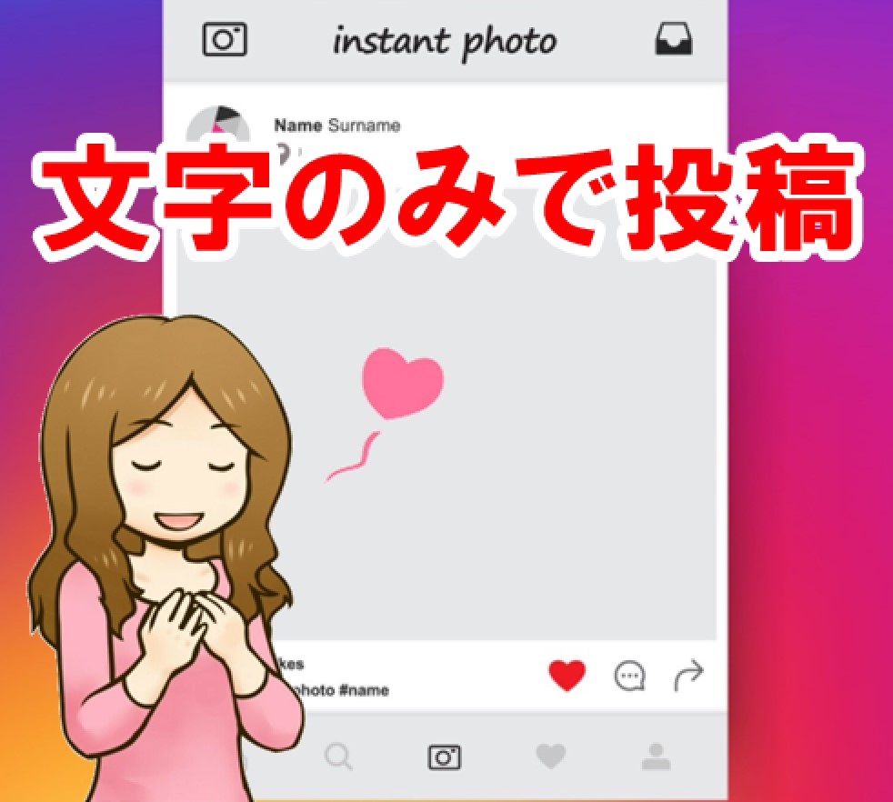 インスタグラム,使い方,インスタ,集客