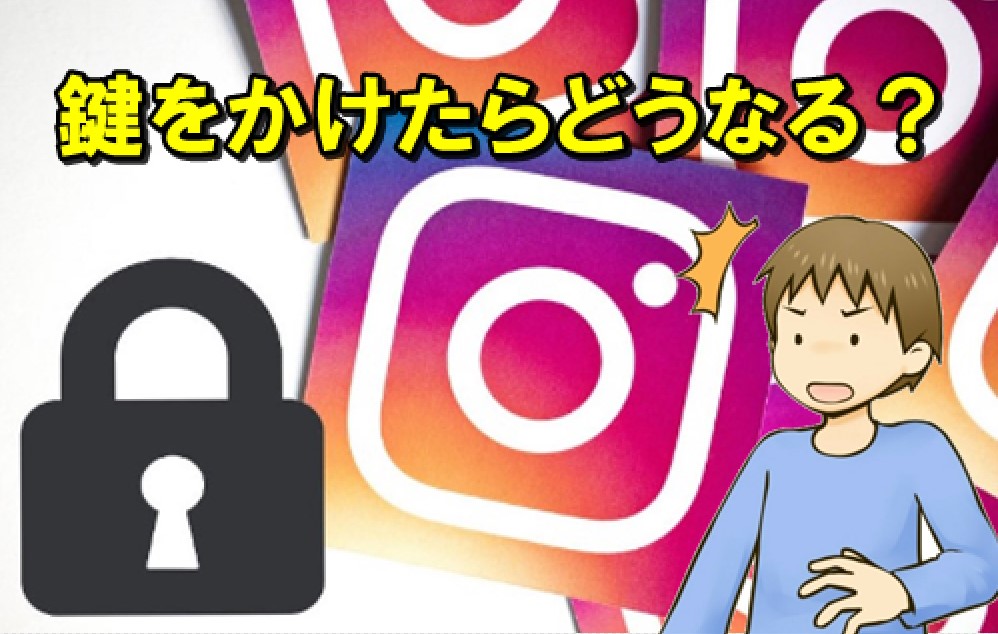 インスタグラム,使い方,インスタ,集客