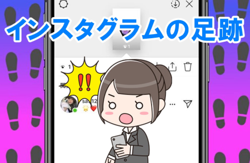 インスタグラム,使い方,インスタ,集客