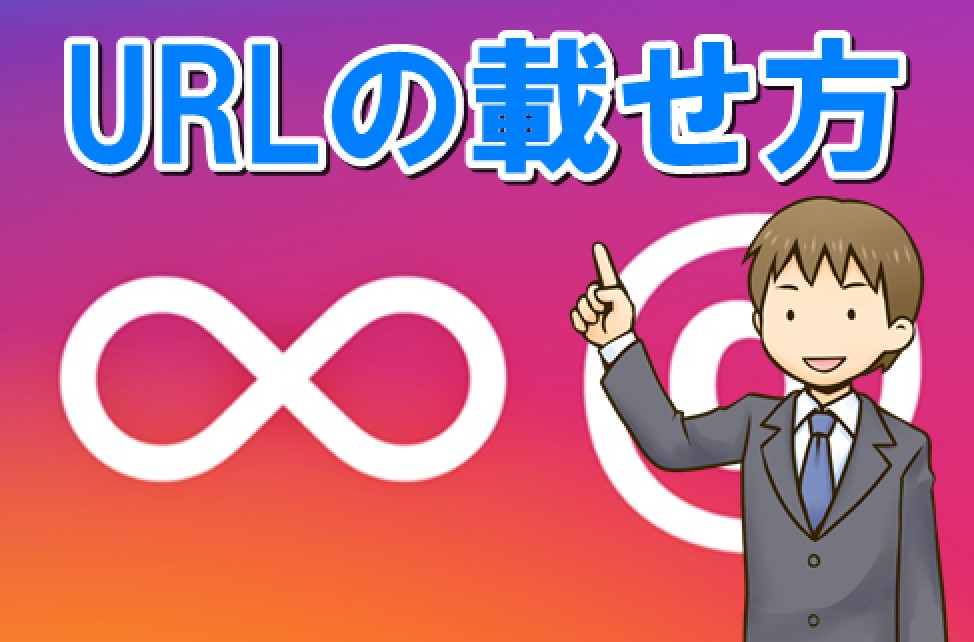 インスタグラム,使い方,インスタ,集客