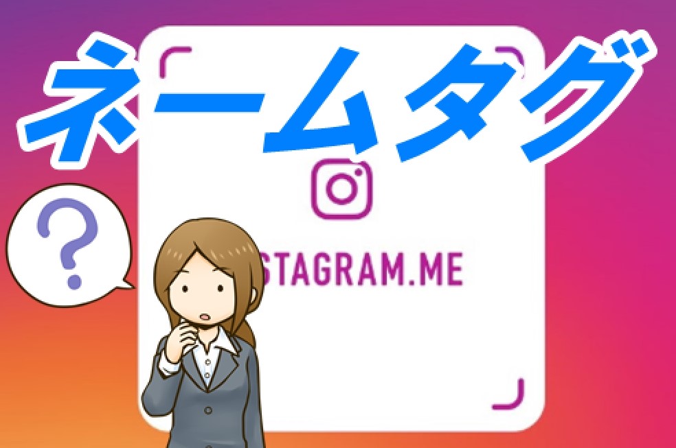 インスタグラム,使い方,インスタ,集客